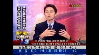 大來國際投顧 鄭瑞宗 股市達人 20141222 1600