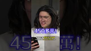 如何輕鬆賺多100萬？ #百萬富翁 #millionaire