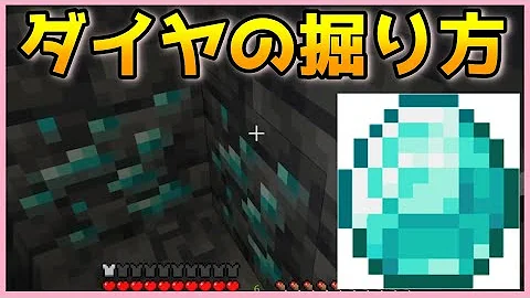 初心者用マイクラ ドリル ダイヤモンドの掘り方 ブランチマイニング編 Minecraft攻略解説 Mp3 初心者用マイクラ ドリル ダイヤモンドの掘り方 ブランチマイニング編 Minecraft攻略解説 Mp3