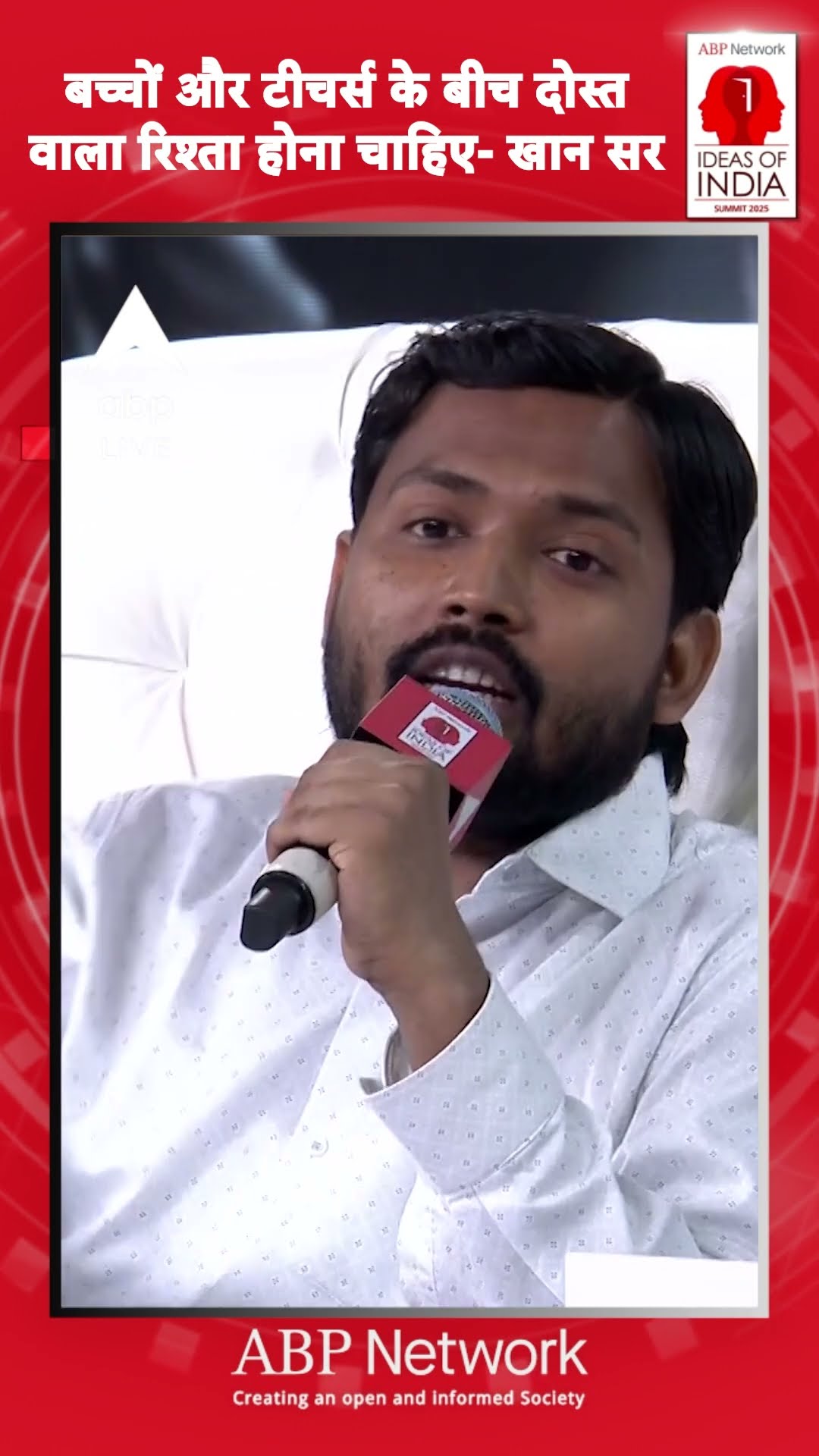 Ideas of India Summit 2025: Khan Sir ने बच्चों को भड़का कर आंदोलन करवा दिया ? | ABP LIVE | SHORTS