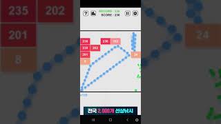 스와이프 벽돌 깨기/공하나가 2분동안 튕기다가 1시간후에 끝난 게임 screenshot 5