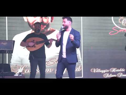 حسام جنيد السهره صباحى حفلة ابو ظبى       