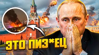 Путин все знал / Крокус Сити Холл |Что произошло |В РФ рассылают Массовые повестки/Народные Новости