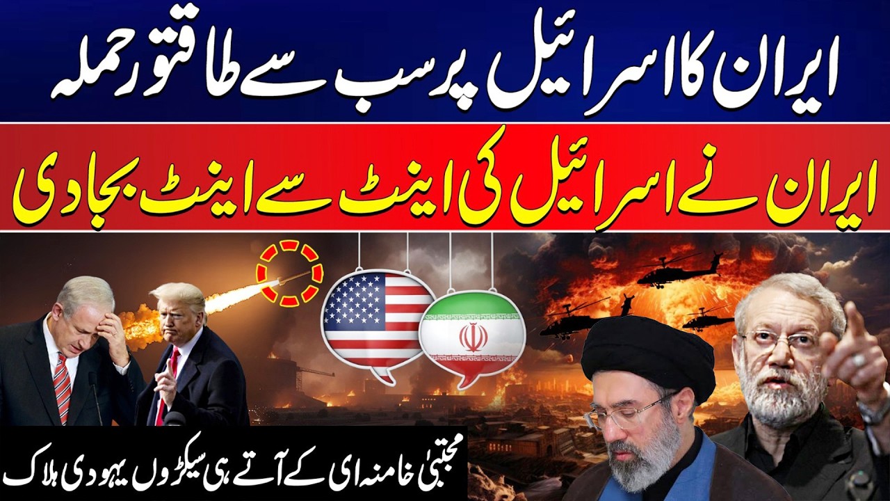 Iran Launches Heavy Strike on Israel - Iran Hits Israel in One of the Strongest Attacks Yet