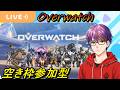 「OW」　さぁてやるかぁ＾＾　※サポート（ジュノ）メイン　「空き枠参加型」　2026/5/21 ＠アキラ