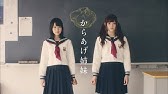 からあげ姉妹 生田絵梨花 松村沙友理 From 乃木坂46 １ ２ ３ Youtube