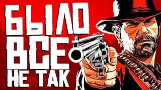 ГЕЙ НА ДИКОМ ЗАПАДЕ - RED DEAD REDEMPTION 2