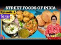 Street Foods of India | Ep 2- Bihar | बिहार | Masala Kitchen