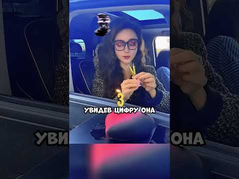 Это точно её лучшее день рождения! 🥹❤️ #shorts