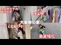 慌てて衣替え　【1歳児の大暴走】子育てしながら合間合間の家事動画