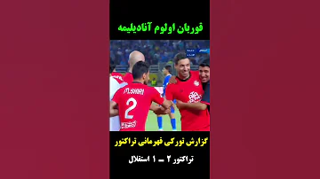 قوربان اولوم آنادیلیمه گزارش گزارش تورکی تراکتور تراختور آذربایجان 