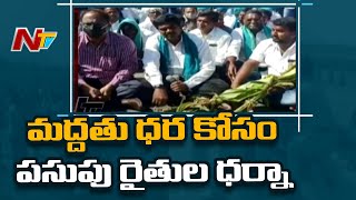 Nizamabad Turmeric Farmers Protest for Minimum Support Price | Ntv