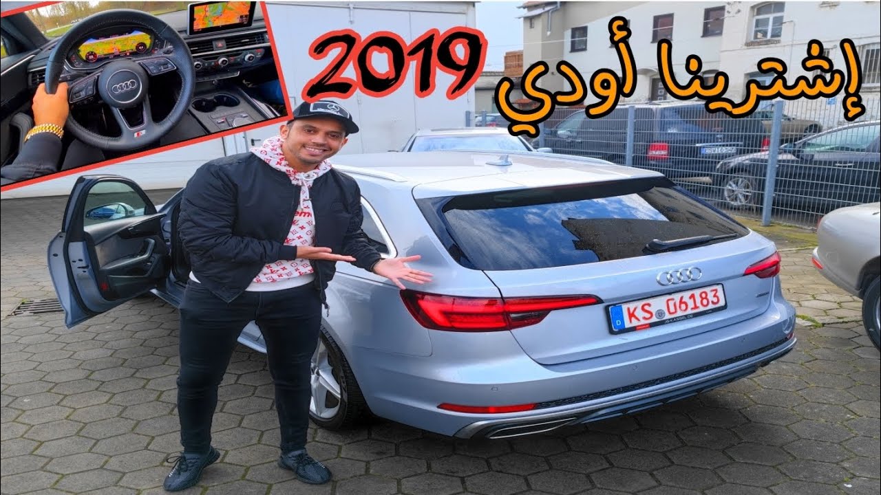 شوف تبارك الله شحال نقية هاد سيارة لشرى هاد الأخ لي جانا من إيطاليا 🇮🇹 أودي الله يبارك