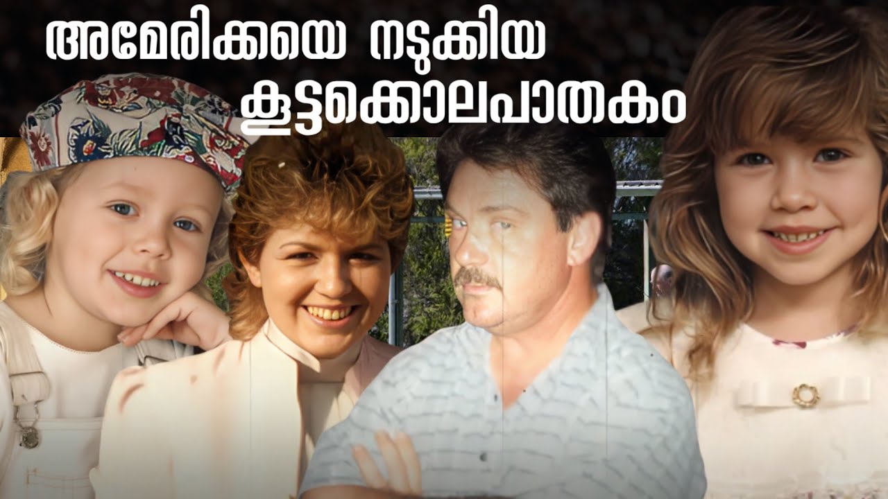 അന്ന് ആ വീടിനകത്ത് നടന്നത് മനഃസാക്ഷിയെ നടുക്കുന്ന സംഭവങ്ങൾ