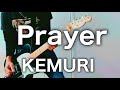 KEMURI-Prayer ギターで弾いてみた【Guitar Cover】
