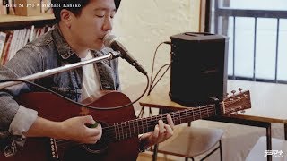 Michael Kaneko（マイケル・カネコ） × Bose S1 Pro
