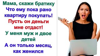 видео: Сынок, твоя сестра хочет квартиру в областном центре! А почему не в Москве, мама? Чего ж мелочиться! картинка: Сынок, твоя сестра хочет квартиру в областном центре! А почему не в Москве, мама? Чего ж мелочиться!