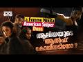 ആലിയയുടെ 'ആൽഫ'യും ഷാരൂഖ് ഖാനും... | Alia Bhatt | Alpha | Shah Rukh Khan