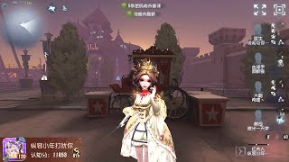 1315 8th Bloody Queen | Pro Player | Moonlit River Park | Identity V