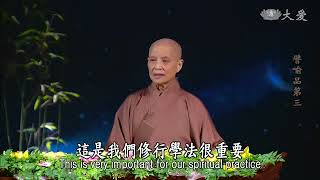 【靜思妙蓮華】譬喻品 20201221 第604集 教理行果 大乘佛智4'56