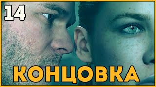 Quantum Break ➤ Концовка и Финальный Босс Акт 5 Часть 3 ➤ Прохождение Геймплей Серия 14 Quantum Break ➤ Концовка и Финальный Босс Акт 5 Часть 3 ➤ Прохождение Геймплей Серия 14