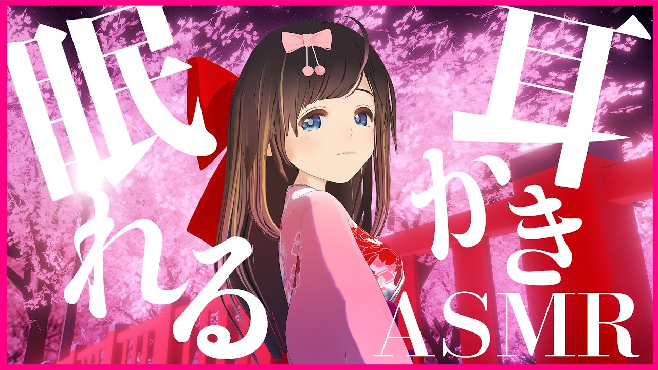 3DASMR】夜桜を見ながら極上耳かき♡耳奥が気持ちいい膝枕睡眠導入/耳
