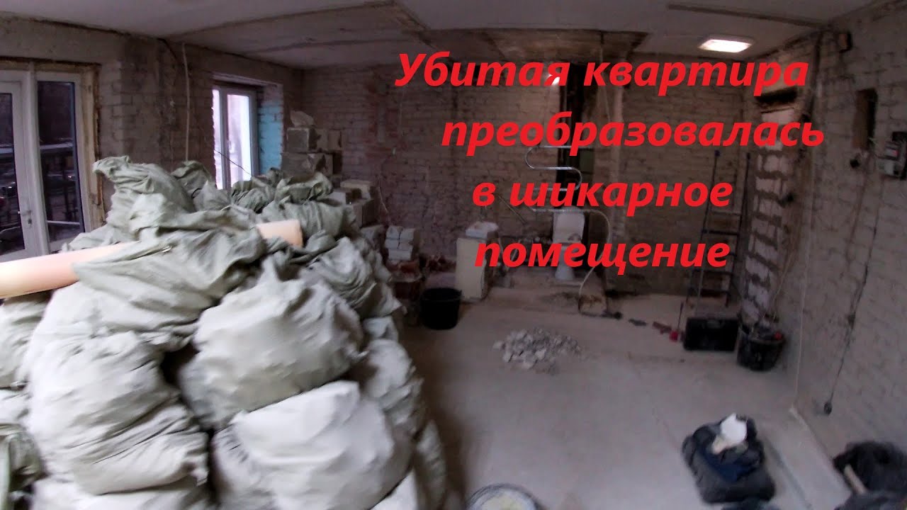 Убитая квартира превратилась в шикарное офисное помещение!! - YouTube