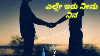yelle eru neenu