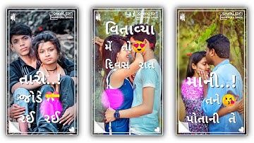 Arjun Patel New Timli Status 2022 || Arjun Patel Status || Dj Remix Status || #gujaratistatus