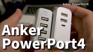 【プチレビュ】最適なポート数は4ポート？Anker PowerPort4 USB急速充電器