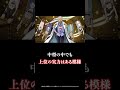 1分で分かる海軍中将大参謀おつるさん解説#Shorts【ワンピースまとめ】【ワンピース考察】