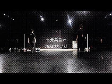 【DANCEWORKS】吉元美里衣 / THEATER JAZZ