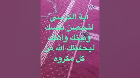 دحيم الحماد ١٤٤٠هـ تلاوة آية الكرسي