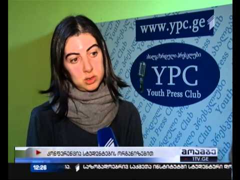 კონფერენცია: \"რეკლამა სამართლებრივ ჭრილში\"