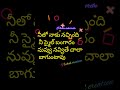 నీలో నాకు...#please like and share subscribe my channel and comment #ytshorts #ytfacts #ytstatus #