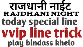 Rajdhani night single shoot jodi vvip trick single Dp panle today Matka trick nombar