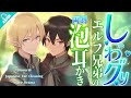 ASMR I Was Captured By Tall Elf Brothers And Had My Ears Rubbed From Both Sides 笙 Ear Cleaning ASMR I Was Captured By Tall Elf Brothers And Had My Ears Rubbed From Both Sides 笙 Ear Cleaning
