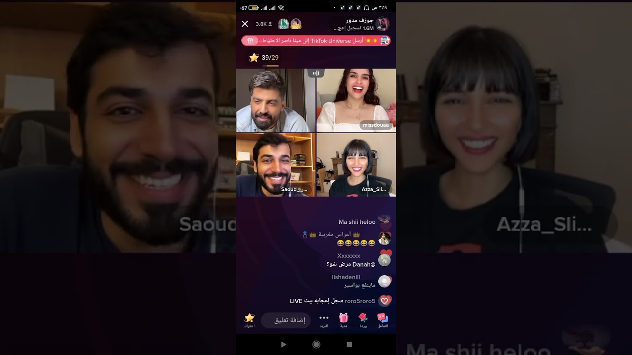 لايف جوزيف مع دعاء و عزه و سعود الاماراتي