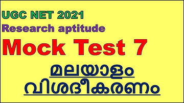 NET Paper 1 in Malayalam, Research aptitude Mock Test 7. NTA UGC NET Paper 1 Objective Questions