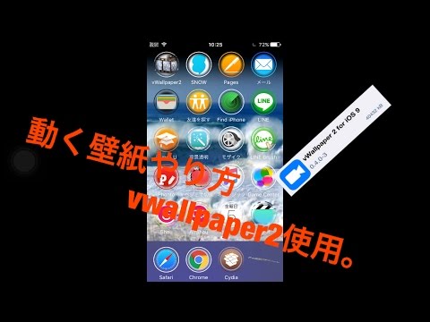 要脱獄 無料 動く壁紙やり方 Youtube