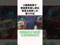 V最前夜祭でのぶいすぽメンバーの笑える雑学 #ぶいすぽ #vtuber #切り抜き #雑学