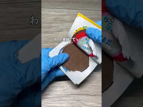 バレンタインにもぴったりなお金のチョコレートでASMR