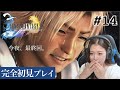 【FFX#最終回】これが、俺の物語だ。※号泣注意※