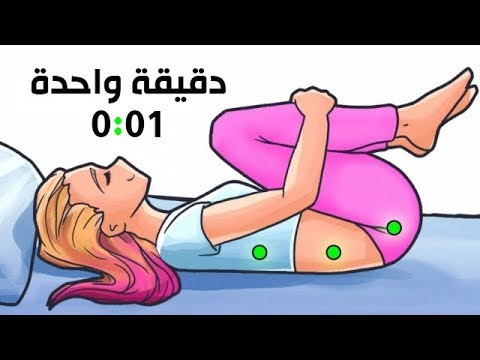 فيديو: 3 طرق للنوم بشكل أفضل مع ممارسة الرياضة