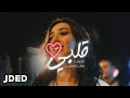 قلبي أنتيكا وريما محمد فيديو كلييب 2021 