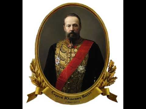 С.Ю.Витте. Воспоминания, Т. I,гл.8. О сообществе "Святая дружина" и моем участии в нем (аудиокнига).