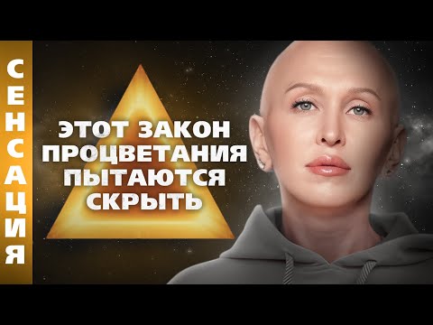 Лучший Способ Найти Себя / Как Работает Золотой Треугольник Процветания