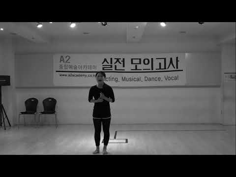 A2 연기/뮤지컬전공 수시대비 모의고사 하이라이트