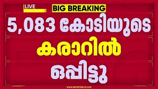 റഷ്യയുമായി 5083 കോടിയുടെ പ്രതിരോധ കരാറില്‍ ഒപ്പുവെച്ച് ഇന്ത്യ