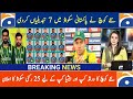 New Coach Pakistan Squad For Asia Cup And Icc World Cup 2023 | Pakistan Team Odi Squad | Schedule